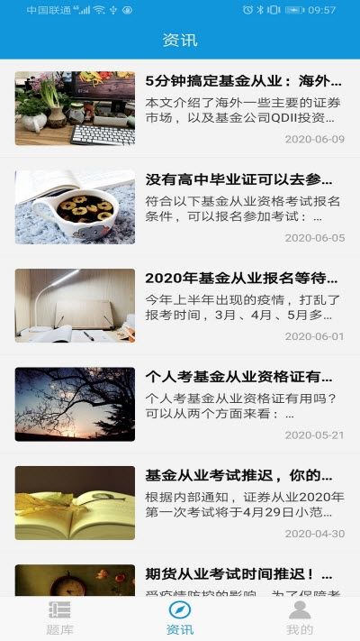 爱学题库最新版手机软件app截图