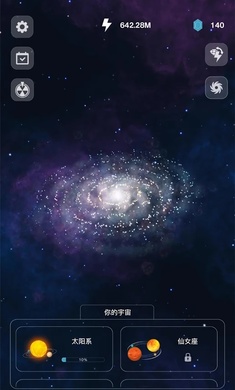 来捏个宇宙手游app截图