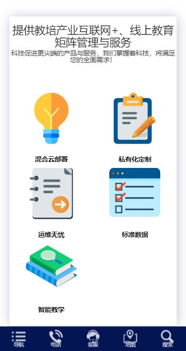 学思云手机软件app截图