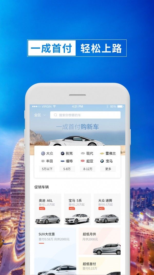 一成快车手机软件app截图