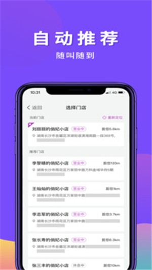 俏妃小店最新版手机软件app截图