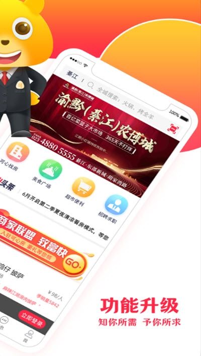 可心房手机软件app截图