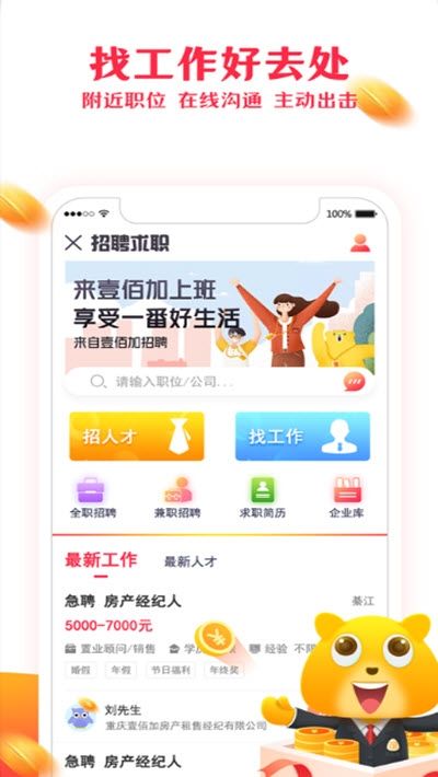 可心房手机软件app截图