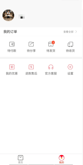 小鹅拼拼手机软件app截图