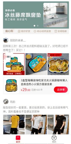 小鹅拼拼手机软件app截图