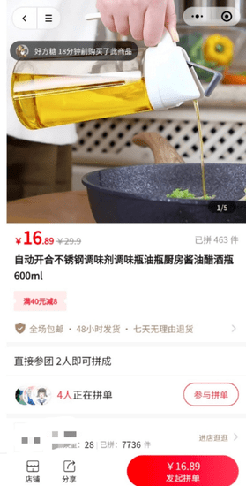 小鹅拼拼手机软件app截图