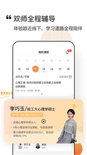 看点课堂手机软件app截图