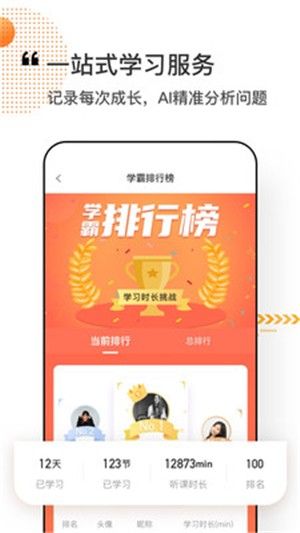 看点课堂手机软件app截图