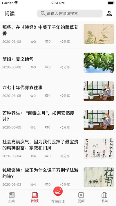 阅读时代最新版手机软件app截图