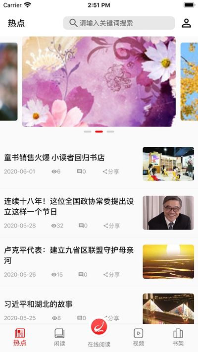 阅读时代手机软件app截图