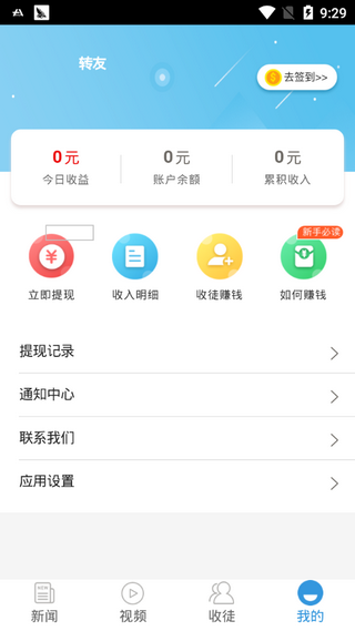 连连大师手游app截图