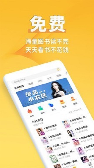 享阅小说网手机软件app截图