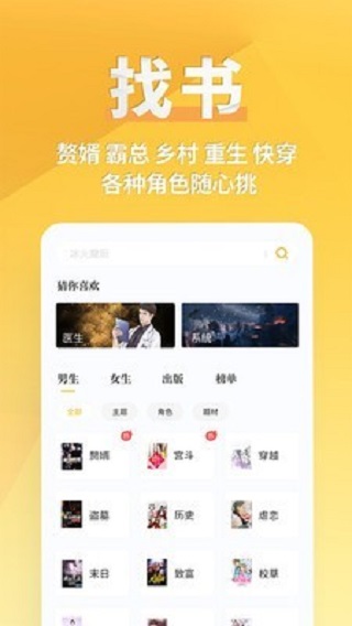 享阅小说网手机软件app截图