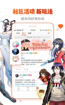 22漫画手机软件app截图