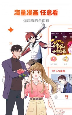 22漫画手机软件app截图