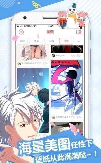 前未漫画手机软件app截图