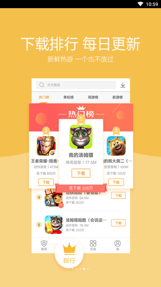 vivo游戏中心手机软件app截图