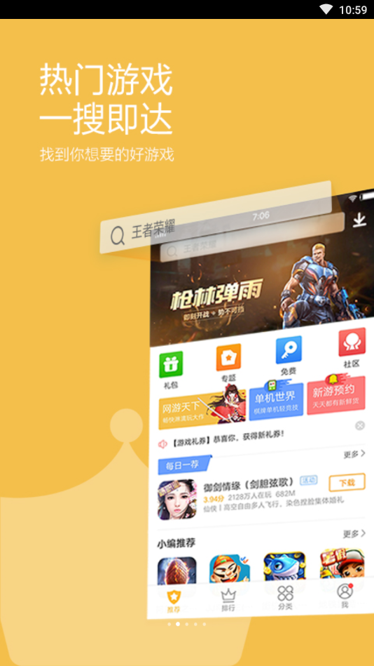 vivo游戏中心手机软件app截图