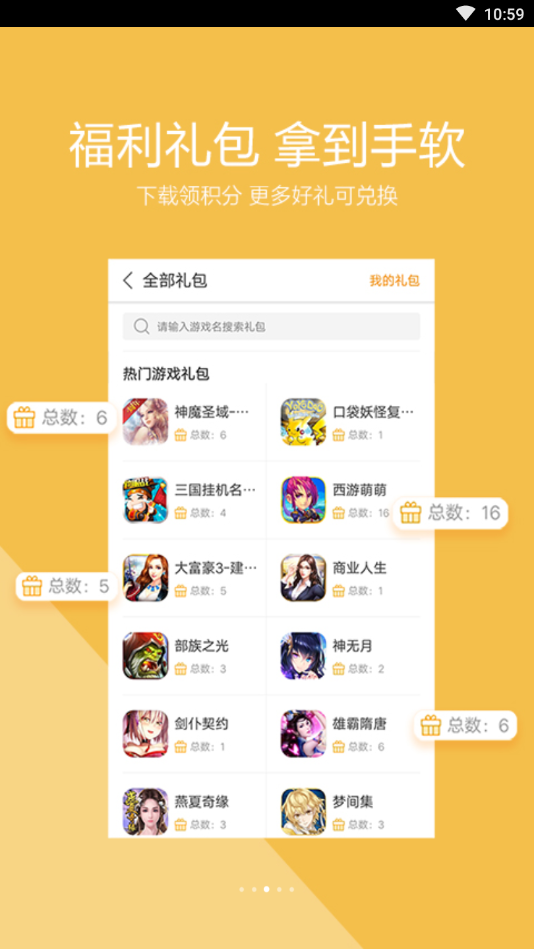 vivo游戏中心手机软件app截图