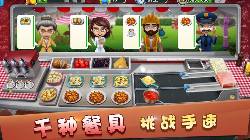 模拟餐厅手游app截图