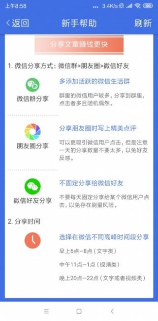 蓝莓资讯最新版手机软件app截图