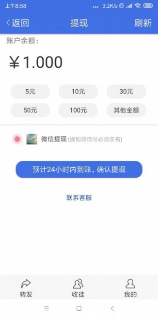 蓝莓资讯最新版手机软件app截图