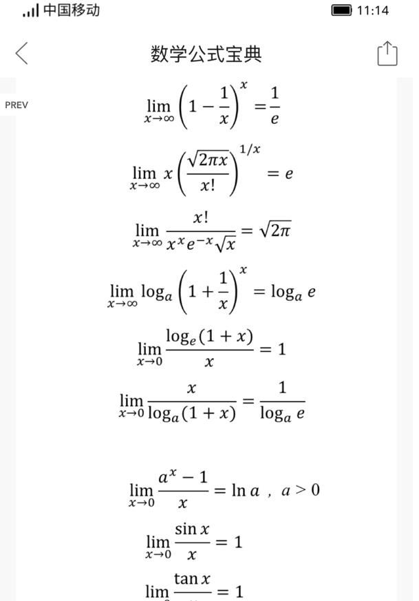 数学公式宝典手机软件app截图