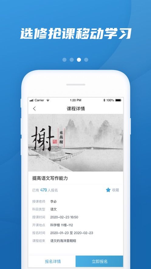 易加教育最新版手机软件app截图