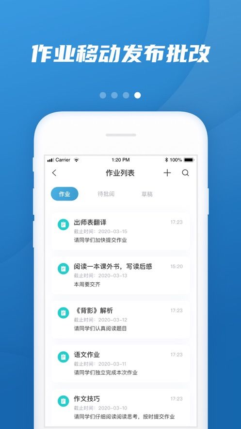 易加教育最新版手机软件app截图