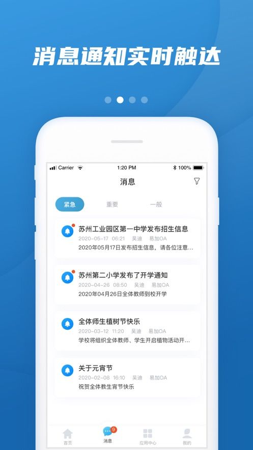 易加教育最新版手机软件app截图