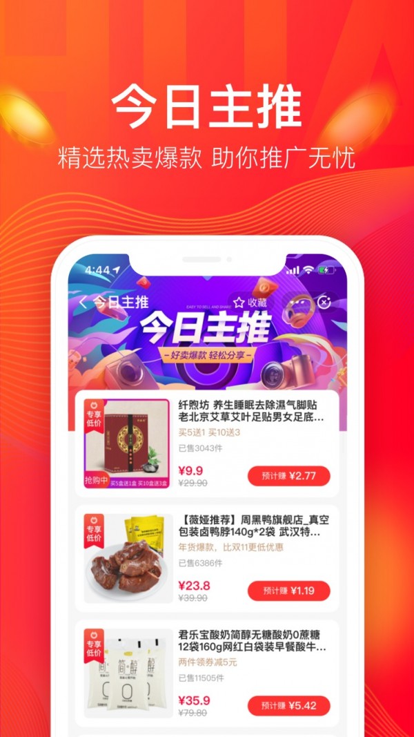 淘花手机软件app截图