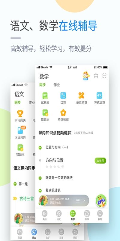 桂教学习手机软件app截图