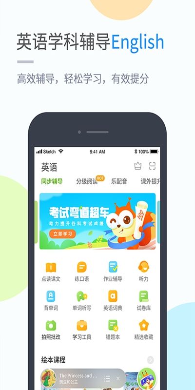 桂教学习手机软件app截图