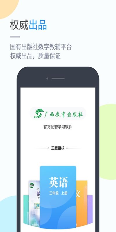 桂教学习手机软件app截图