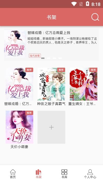 有梦小说免费版手机软件app截图