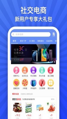 悦享生活手机软件app截图