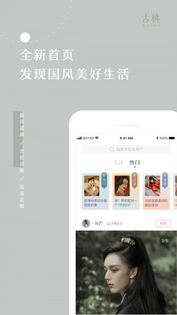 古桃手机软件app截图