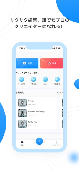 TikTok AdStudio手机软件app截图