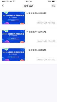 橘子教师手机软件app截图