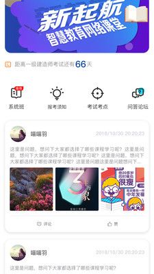 橘子教师手机软件app截图