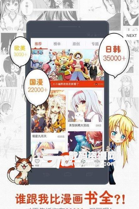 98漫画网手机软件app截图