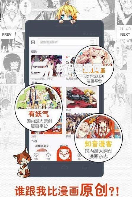 98漫画网手机软件app截图