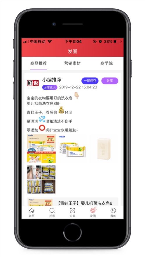 好返手机软件app截图