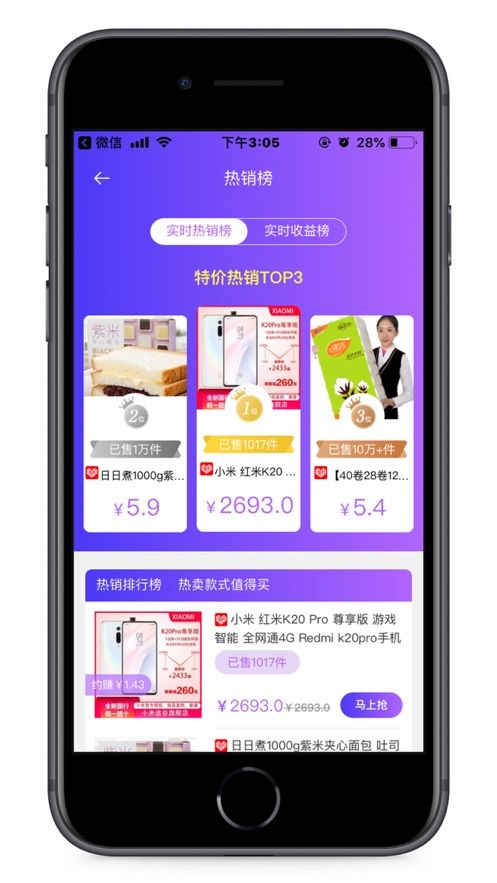 好返手机软件app截图