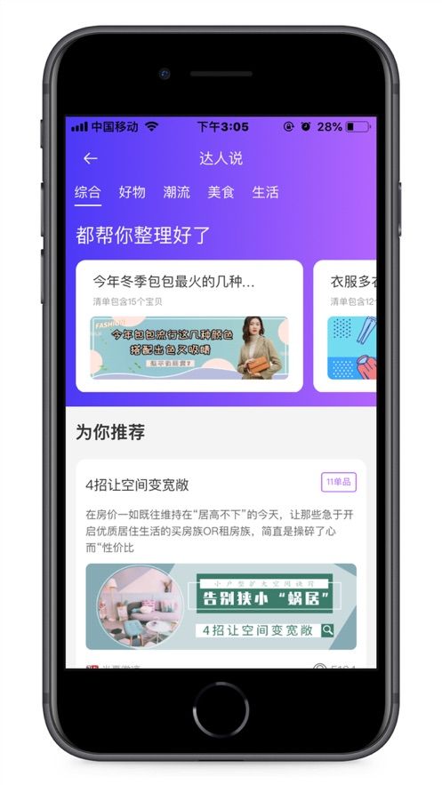 好返手机软件app截图