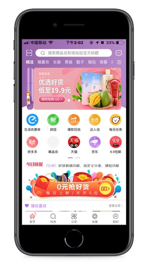 好返手机软件app截图