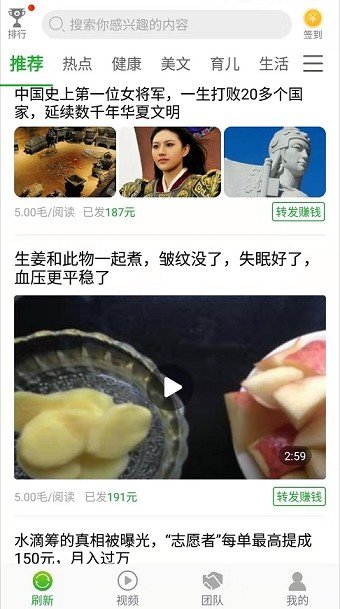 豆芽资讯手机软件app截图