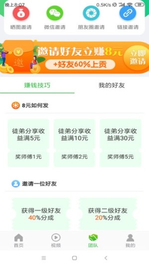 豆芽资讯最新版手机软件app截图