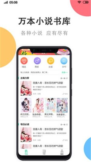 瓜子看看手机软件app截图