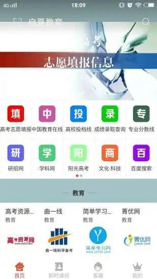 启夏教育手机软件app截图